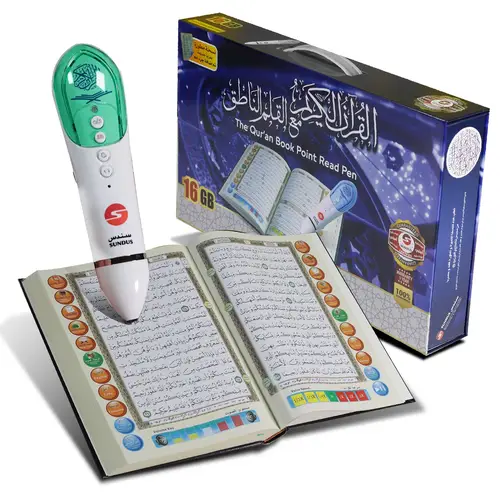 مصحف جوامعي مع القلم القارئ