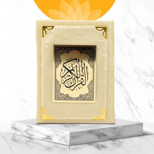 مصحف مغلف بشمواه صغير