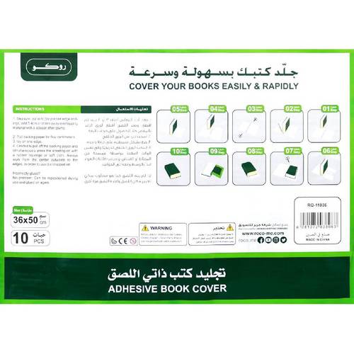 روكو تجليد كتب ذاتي - 36*50 (10 قطع)