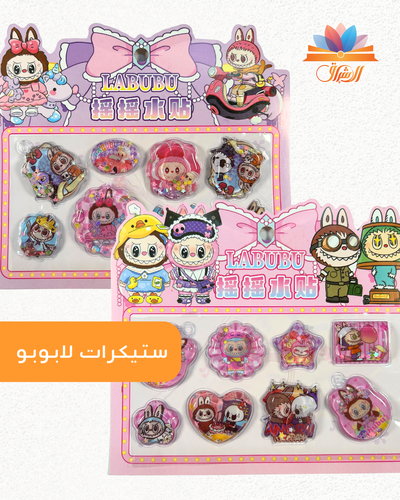 ملصقات وستيكرات لابوبو