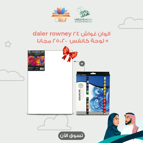 Daler rowney gouache color 24 ألوان غواش
