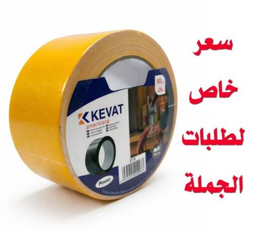 KEVAT تيب قماشي | شريط لاصق أصفر 5 سم × 25 متر
