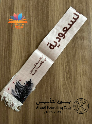 وشاح يوم التأسيس