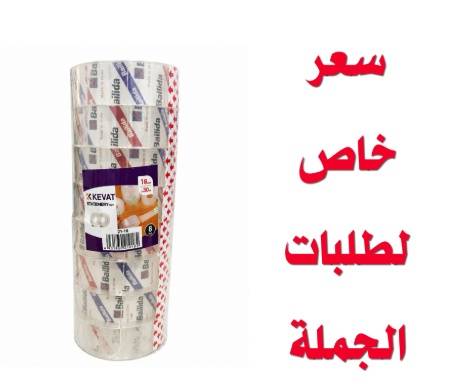 KEVAT شريط لاصق شفاف 18 ملم × 30 متر (بكج 8 رول)