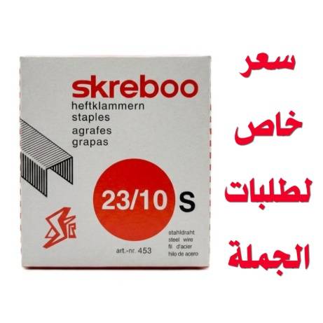 دبابيس Skreboo مقاس 23/10
