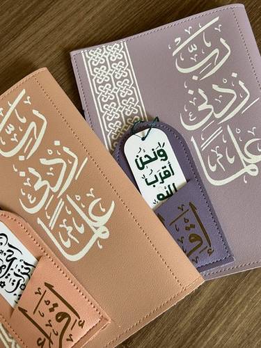 غلاف جلدي للمصحف + فاصل أكريلك