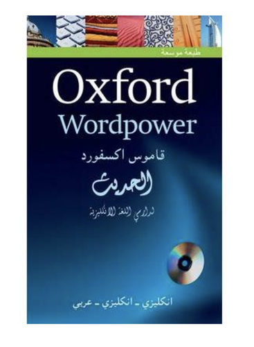 Oxford wordpower