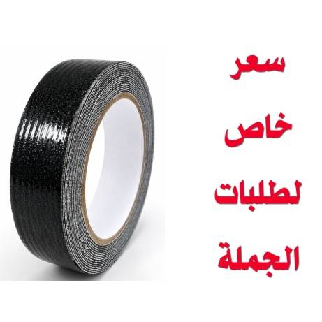 شريط لاصق مضاد انزلاق اسود 5 متر × 25 ملم