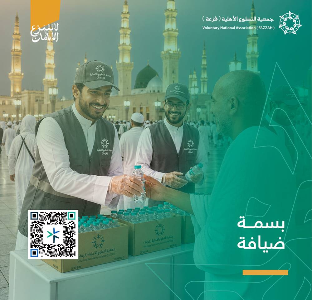 سقيا الماء لضيوف الرحمن(بسمة ضيافة)
