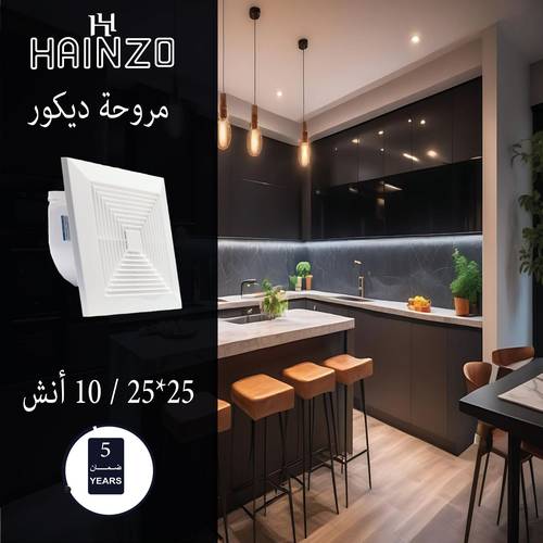 مروحه هاينزو ديكور25*25