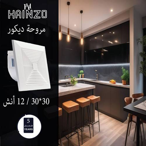 مروحه هاينزو ديكور30*30