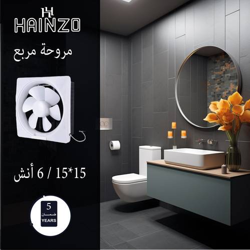مروحه هاينزو مربع 15*15