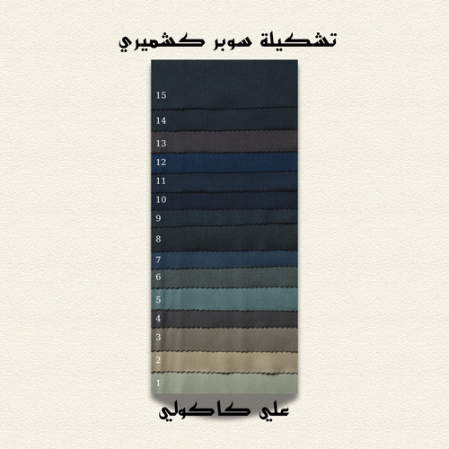 سوبر كشميري (ديزاين 7)