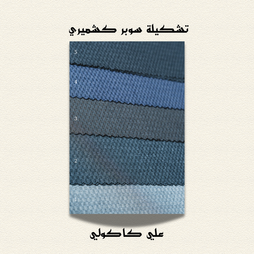 سوبر كشميري (ديزاين 1)