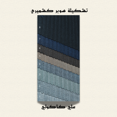 سوبر كشميري (ديزاين 4)