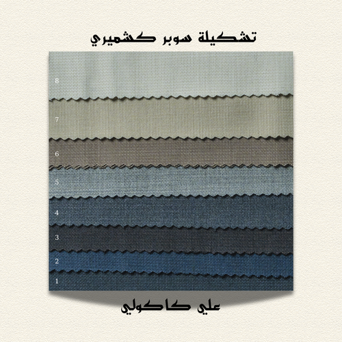 سوبر كشميري (ديزاين 10)