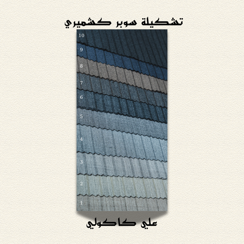 سوبر كشميري (ديزاين 3)