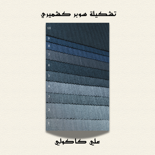 سوبر كشميري (ديزاين 2)