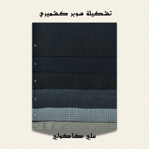 سوبر كشميري (ديزاين 9)