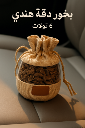بخور بقشه الشخصي