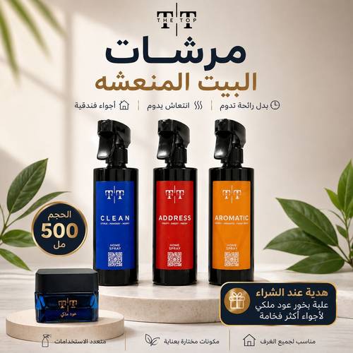 عرض مرشات