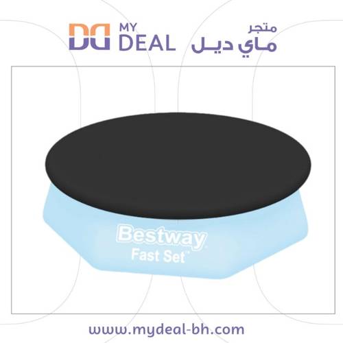 غطاء مسبح دائري 2.44متر