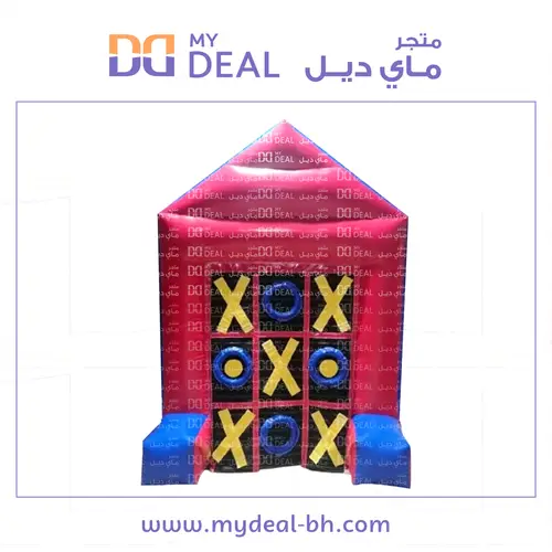 لعبة اكس او الهوائية طول 1.50 متر عرض 2.50 متر الارتفاع 3.50 متر