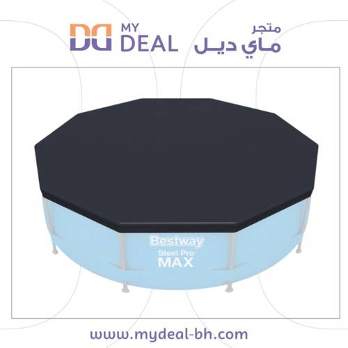غطاء مسبح دائري 3.05متر