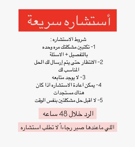 استشاره