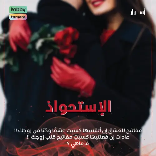 دورة ممارسة الاستحواذ