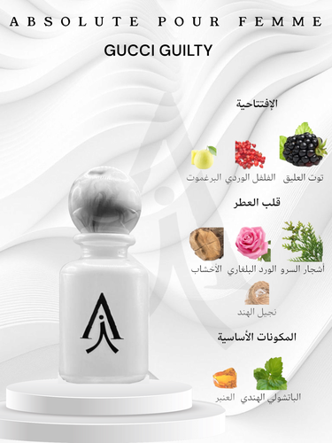 جوتشي غيلتي ابسولوت من جوتشي