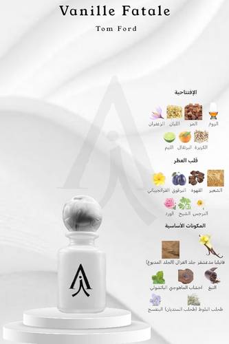 فانيلا فاتال من توم فورد