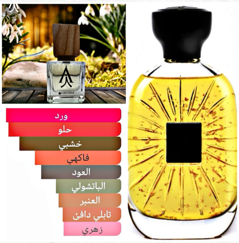 روز اومياد من اتيلير ديس اورس