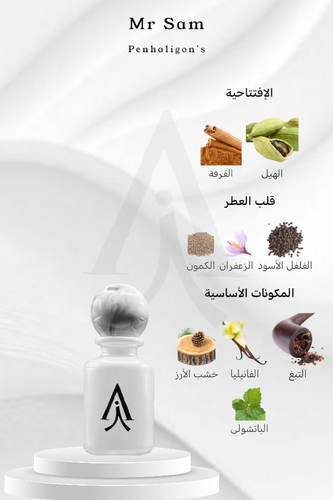 مستر سام من بنهاليغونز