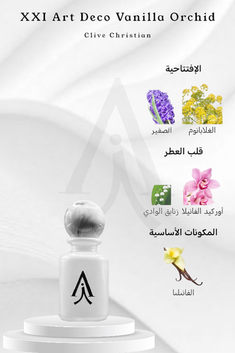 ارت ديكو فانيلا اوركيد XXI من كلايف كريستيان
