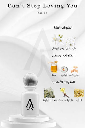 لا أستطيع التوقف عن حبك من كليان