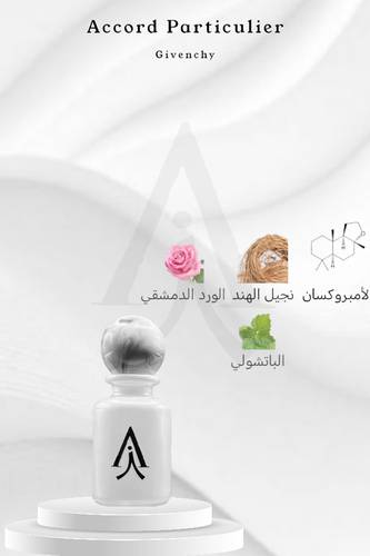اكورد بارتيكولير من جيفنشي