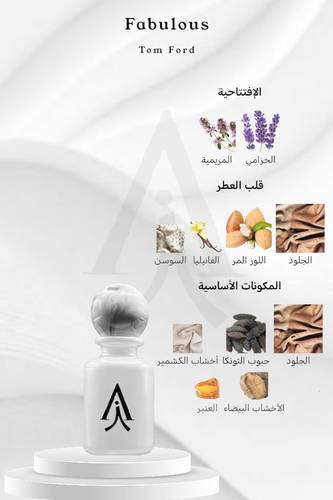 فكينج فابيلوس من توم فورد