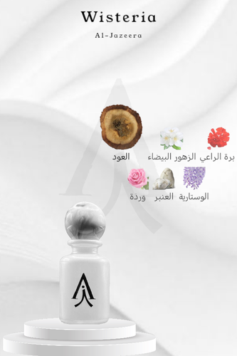 ويستريا من الحزيرة