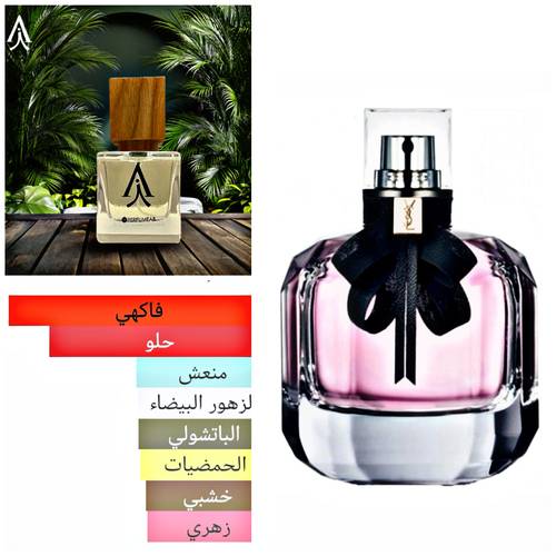 مون باريس من ايف سان لوران