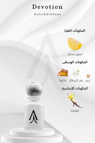 ديفوشن من دولتشي آند غابانا
