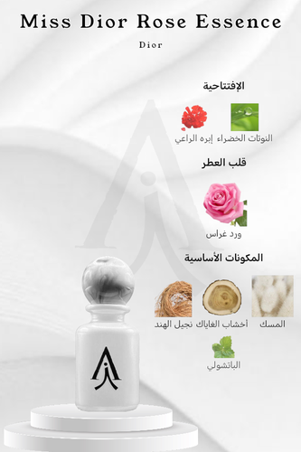 مس ديور روز ان روز  من ديور