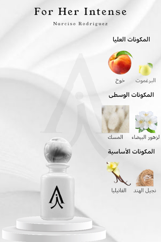 فور هير إنتنس من نارسيسو رودريغيز