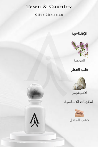 تاون آند كانتري من كلايف كريستيان