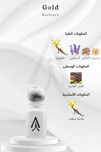 جولد من بربري