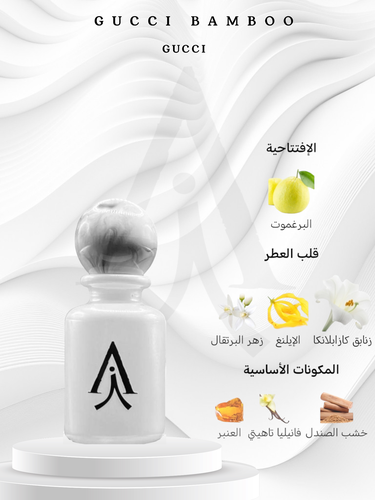 غوتشي بامبو