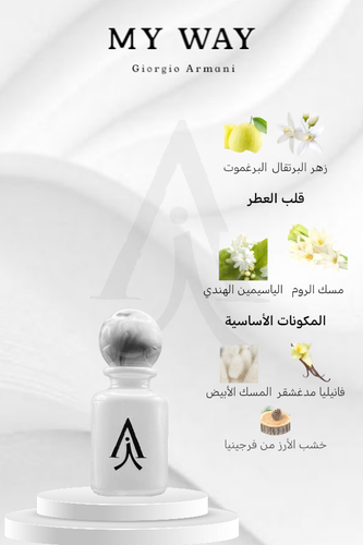 عطر ماي واي من جورجيو أرماني