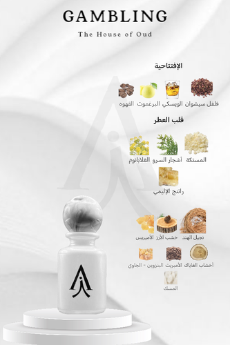 عطر قامبلينج من بيت العود