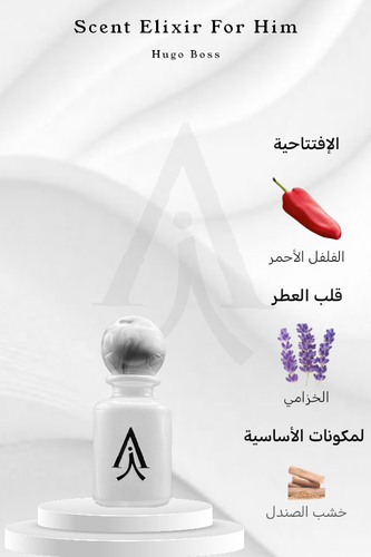 ذا سنت إليكسير فور هيم من هوغو بوس