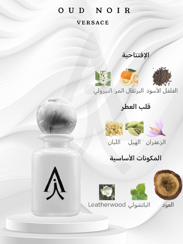 عود نوير من فرزاتشي